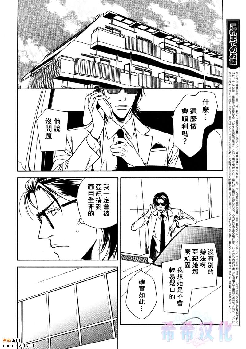 《父亲情节》漫画最新章节第5话免费下拉式在线观看章节第【2】张图片