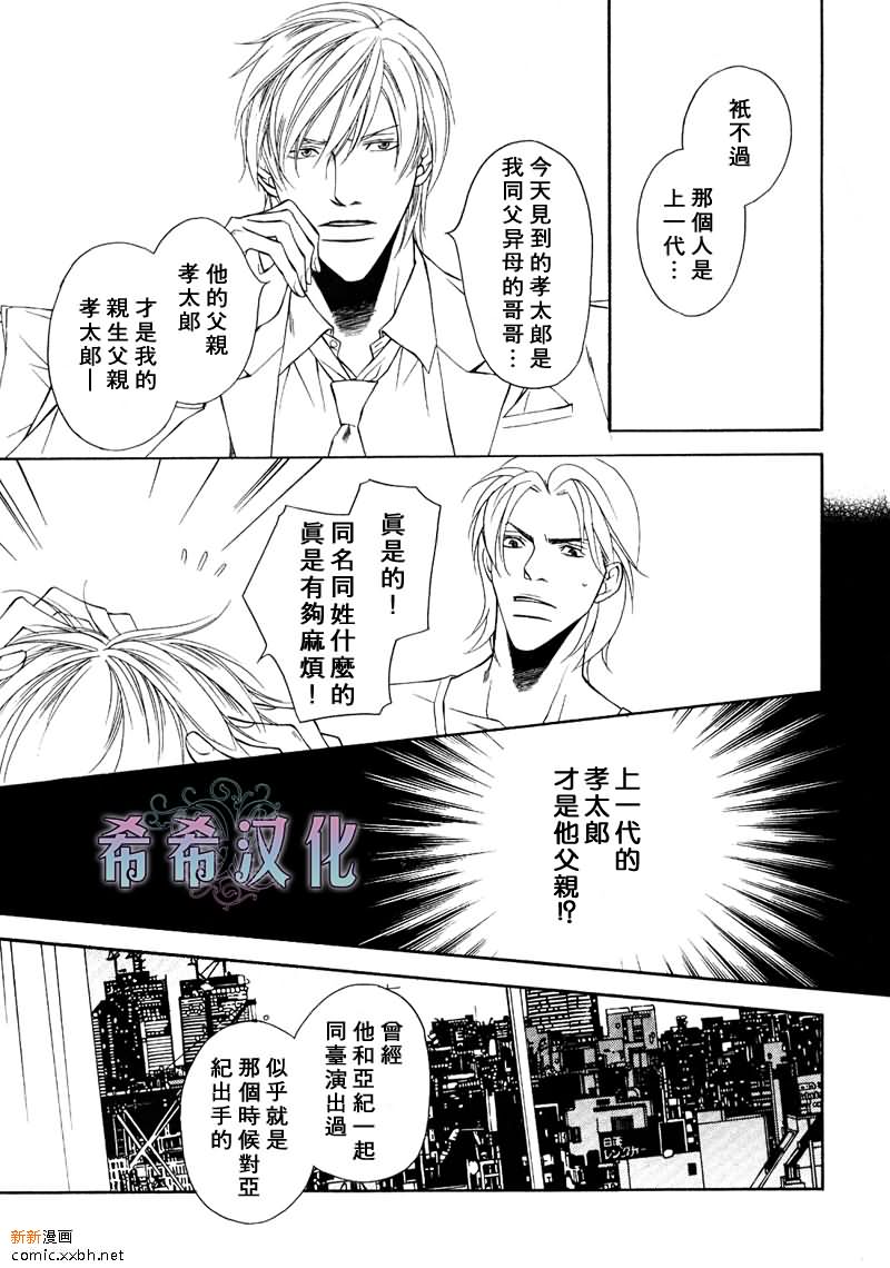 《父亲情节》漫画最新章节第6话免费下拉式在线观看章节第【7】张图片