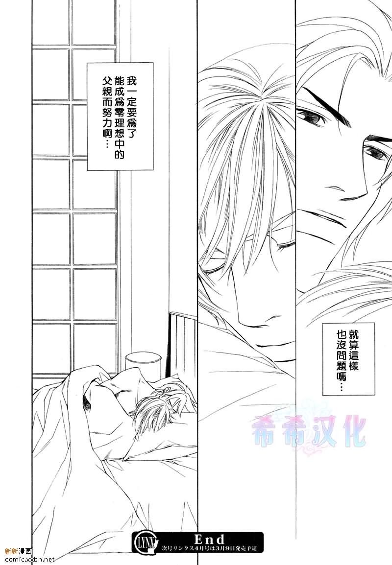 《父亲情节》漫画最新章节第6话免费下拉式在线观看章节第【24】张图片