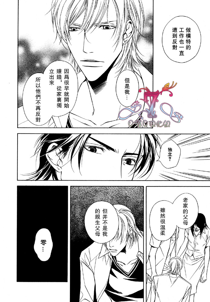 《父亲情节》漫画最新章节第3话免费下拉式在线观看章节第【18】张图片