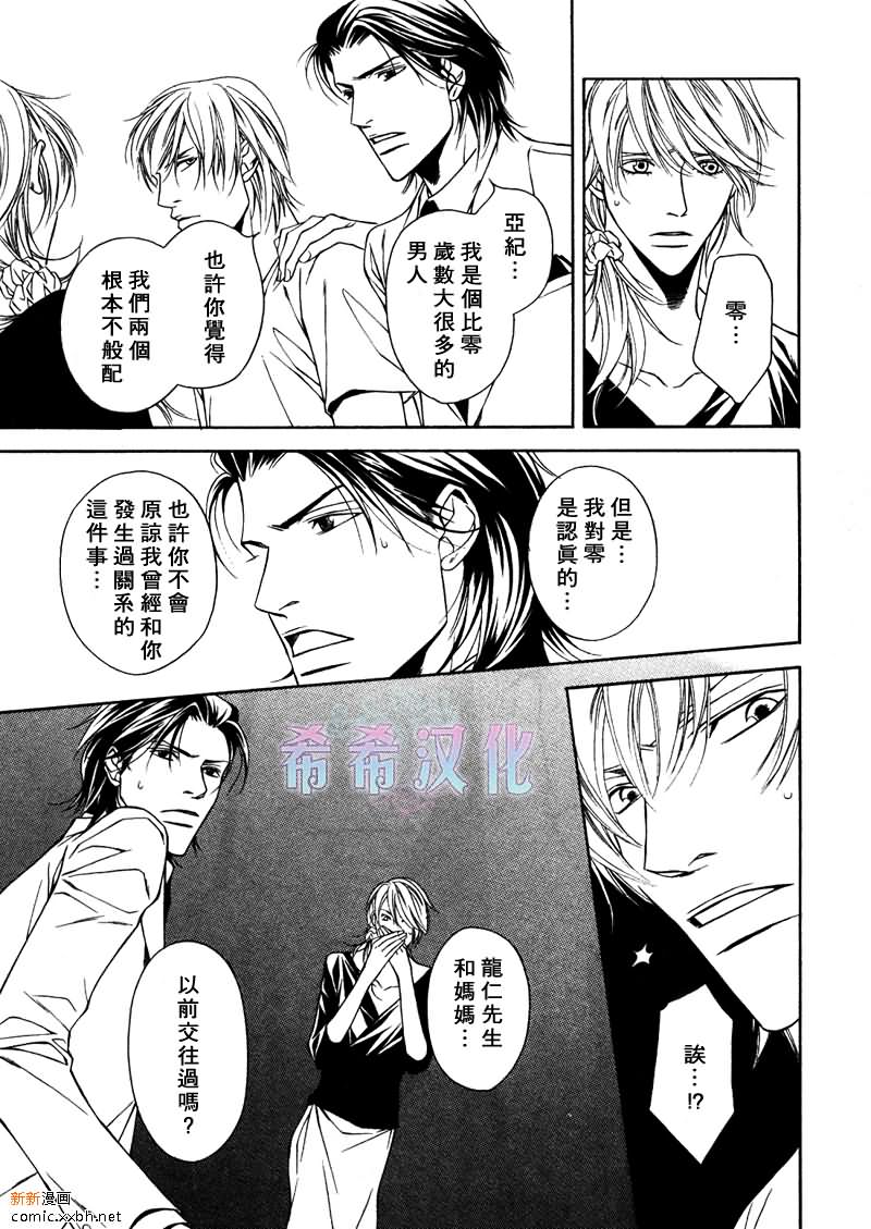 《父亲情节》漫画最新章节第5话免费下拉式在线观看章节第【7】张图片