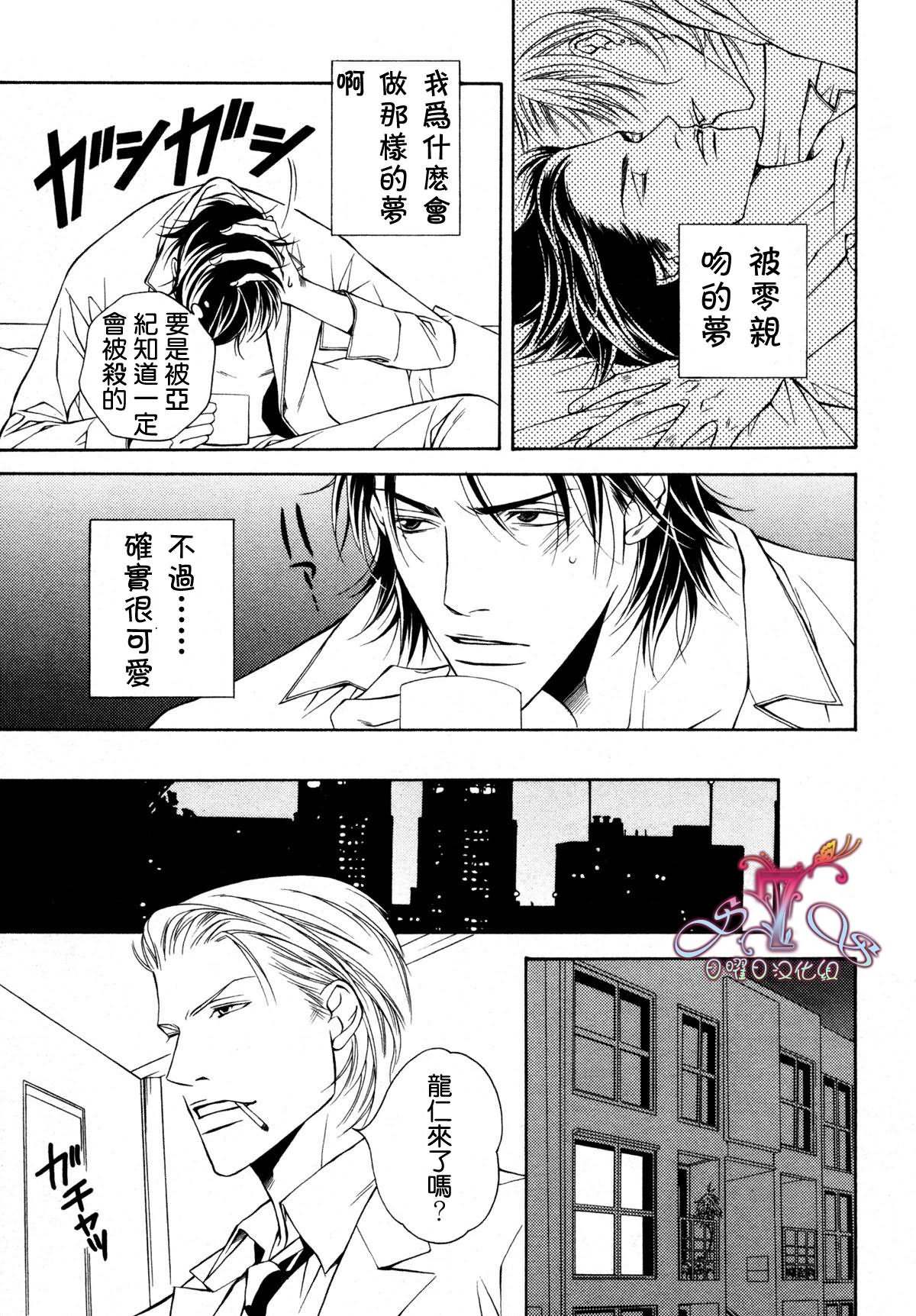 《父亲情节》漫画最新章节第2话免费下拉式在线观看章节第【19】张图片