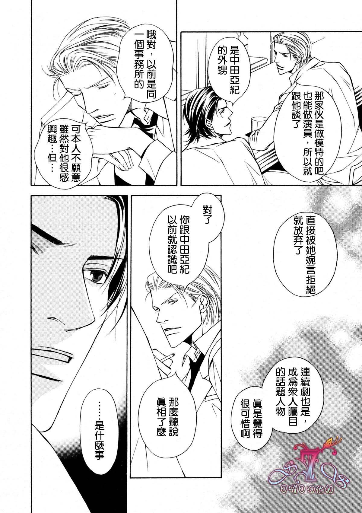 《父亲情节》漫画最新章节第2话免费下拉式在线观看章节第【22】张图片