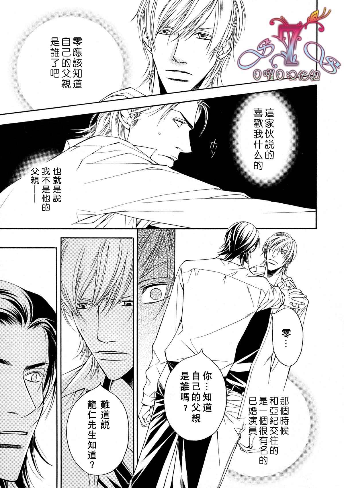 《父亲情节》漫画最新章节第4话免费下拉式在线观看章节第【7】张图片