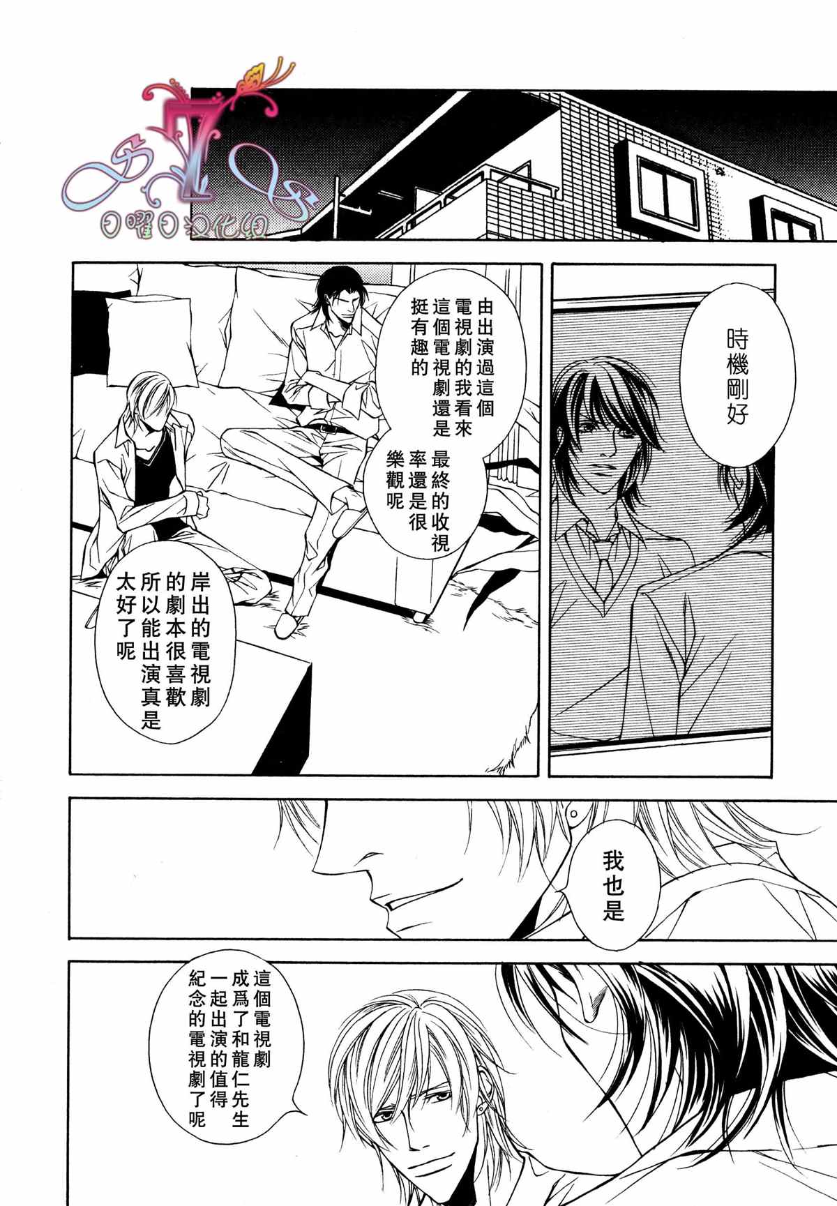 《父亲情节》漫画最新章节第3话免费下拉式在线观看章节第【16】张图片