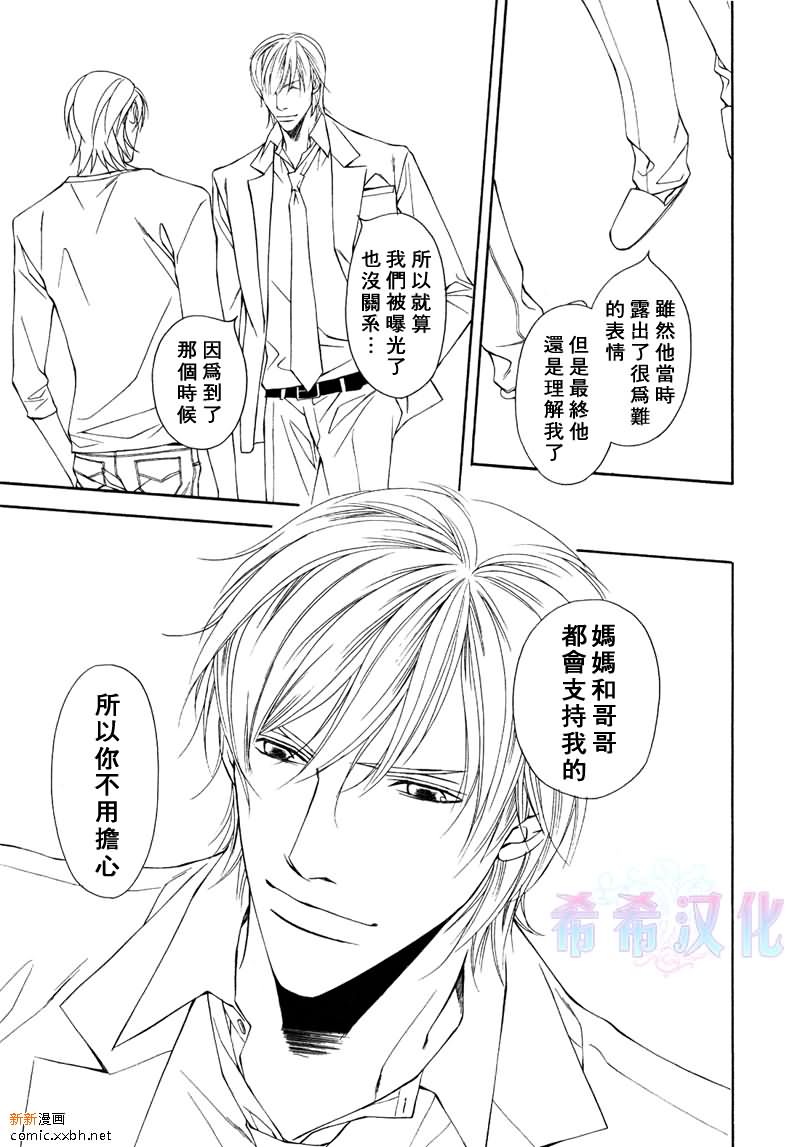 《父亲情节》漫画最新章节第6话免费下拉式在线观看章节第【19】张图片