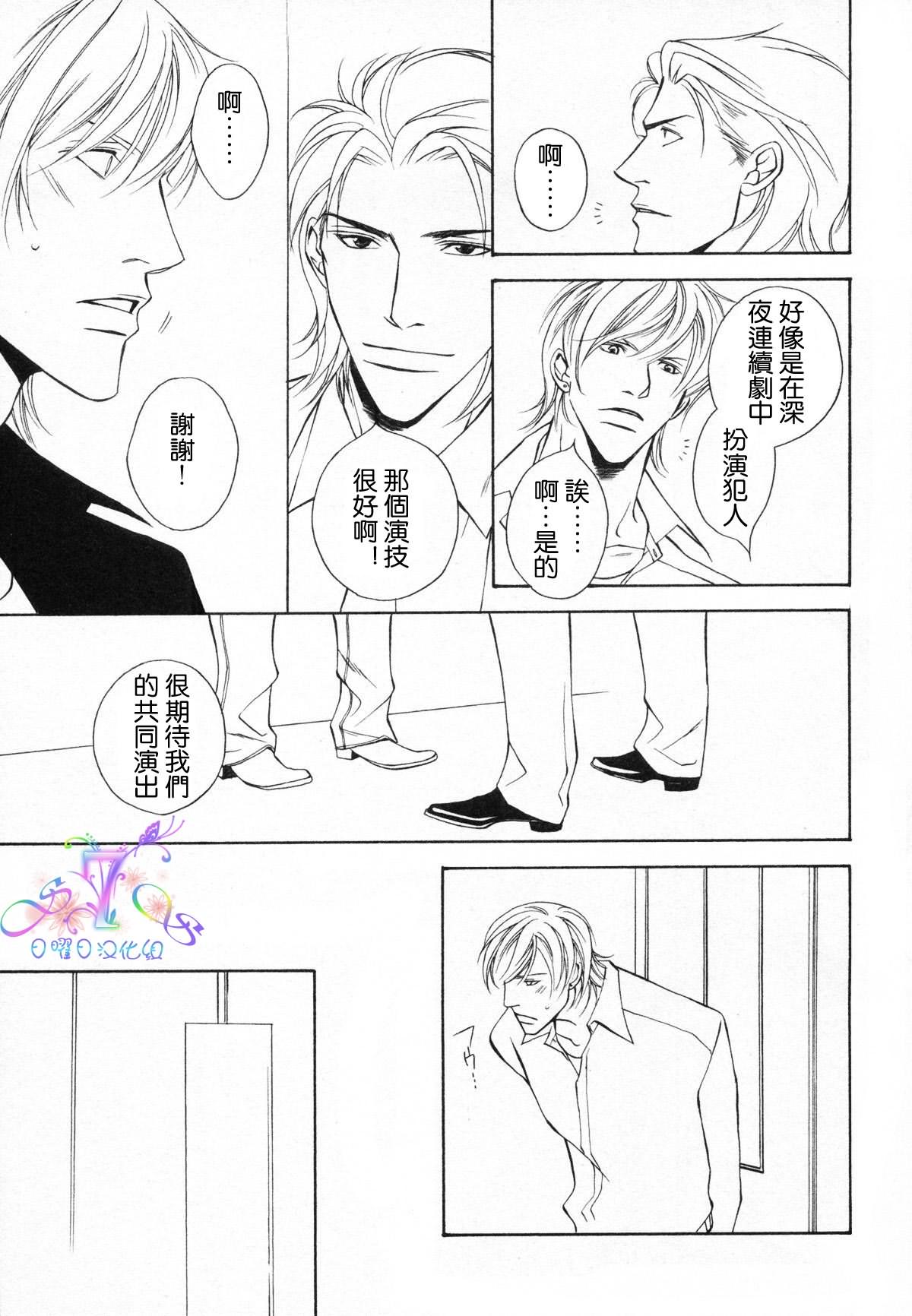 《父亲情节》漫画最新章节第1话免费下拉式在线观看章节第【4】张图片