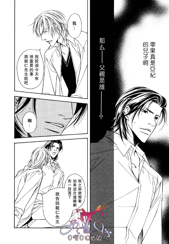 《父亲情节》漫画最新章节第3话免费下拉式在线观看章节第【20】张图片