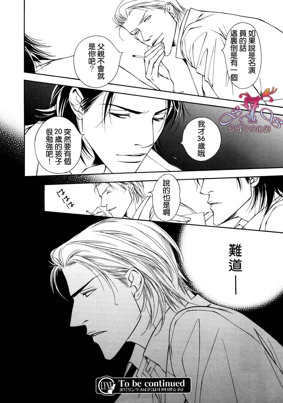 《父亲情节》漫画最新章节第2话免费下拉式在线观看章节第【24】张图片