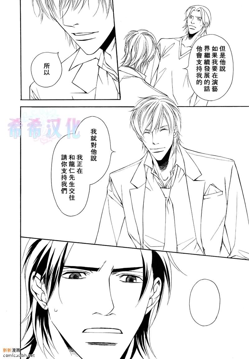 《父亲情节》漫画最新章节第6话免费下拉式在线观看章节第【18】张图片