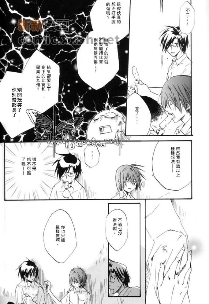 《You Say Goodbye I Say Hello》漫画最新章节第1话免费下拉式在线观看章节第【9】张图片