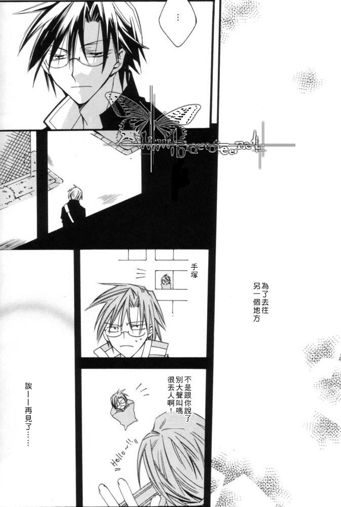 《You Say Goodbye I Say Hello》漫画最新章节第1话免费下拉式在线观看章节第【19】张图片