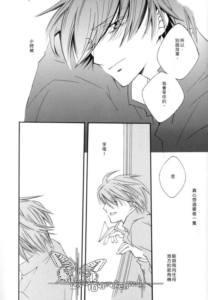 《You Say Goodbye I Say Hello》漫画最新章节第1话免费下拉式在线观看章节第【30】张图片