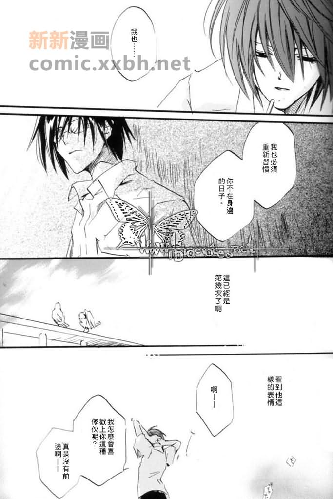 《You Say Goodbye I Say Hello》漫画最新章节第1话免费下拉式在线观看章节第【10】张图片