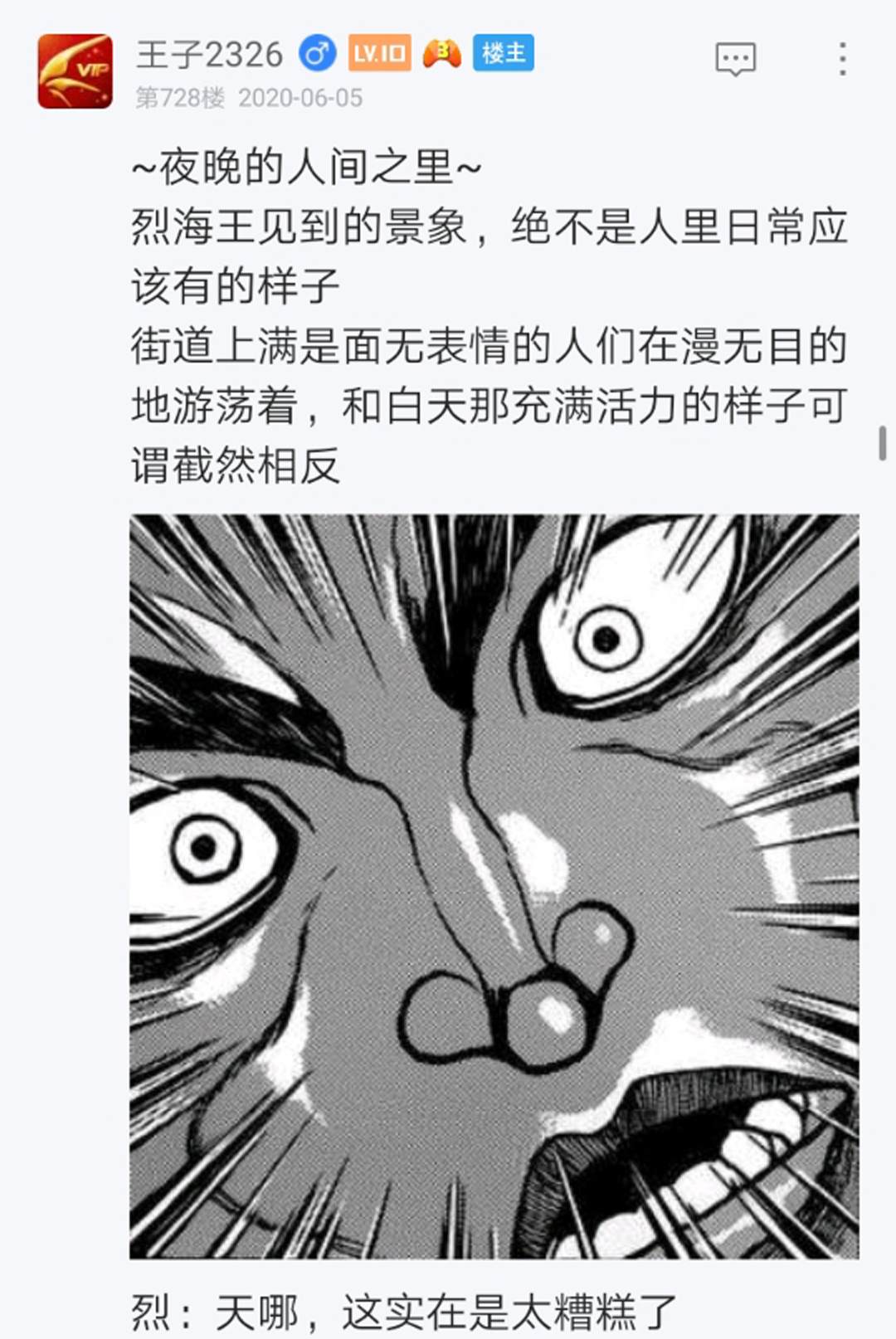 《烈海王似乎打算在幻想乡挑战强者们的样子》漫画最新章节第9回免费下拉式在线观看章节第【67】张图片