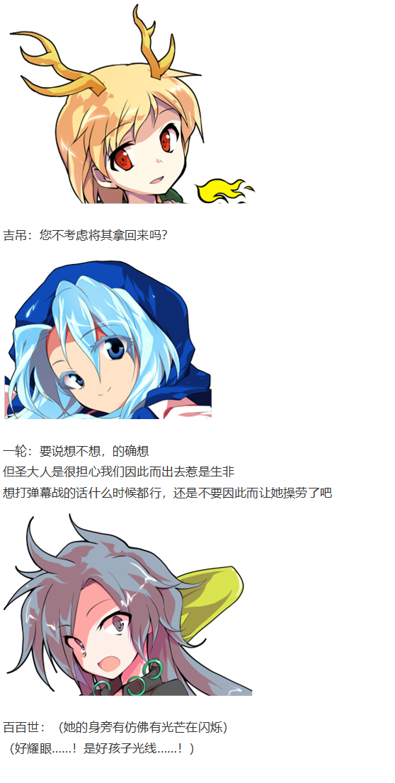 《烈海王似乎打算在幻想乡挑战强者们的样子》漫画最新章节烈海王开店免费下拉式在线观看章节第【56】张图片