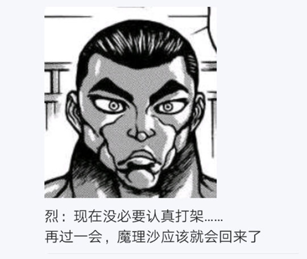 《烈海王似乎打算在幻想乡挑战强者们的样子》漫画最新章节第19回免费下拉式在线观看章节第【146】张图片