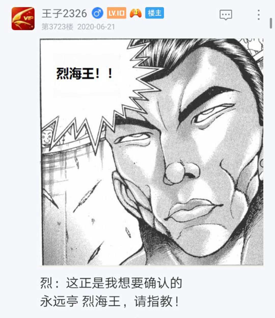 《烈海王似乎打算在幻想乡挑战强者们的样子》漫画最新章节第22回免费下拉式在线观看章节第【65】张图片