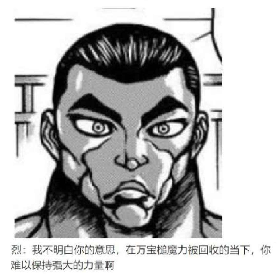 《烈海王似乎打算在幻想乡挑战强者们的样子》漫画最新章节第16回免费下拉式在线观看章节第【42】张图片