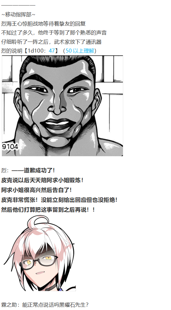 《烈海王似乎打算在幻想乡挑战强者们的样子》漫画最新章节皮克约会下免费下拉式在线观看章节第【90】张图片