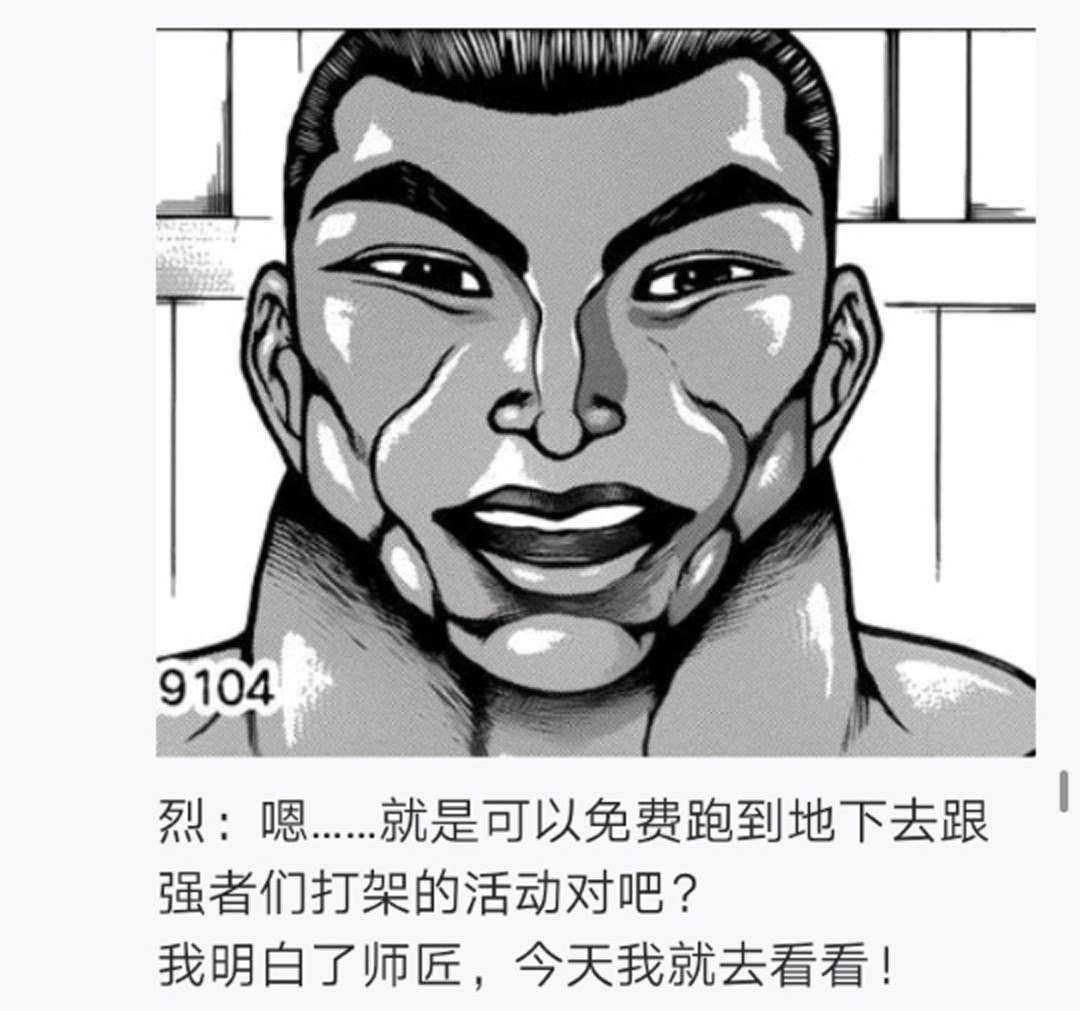 《烈海王似乎打算在幻想乡挑战强者们的样子》漫画最新章节第12回免费下拉式在线观看章节第【13】张图片