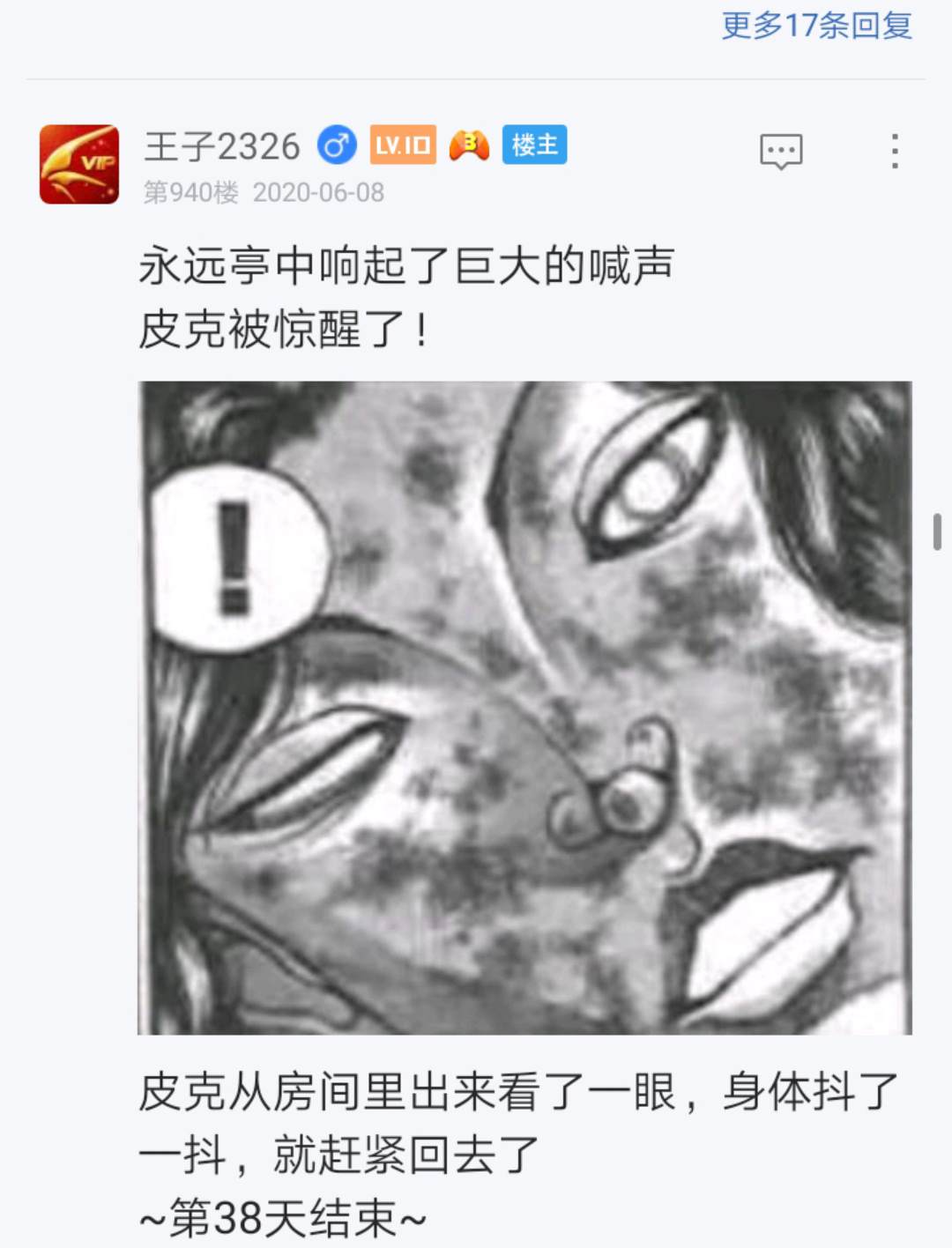 《烈海王似乎打算在幻想乡挑战强者们的样子》漫画最新章节第11回免费下拉式在线观看章节第【124】张图片