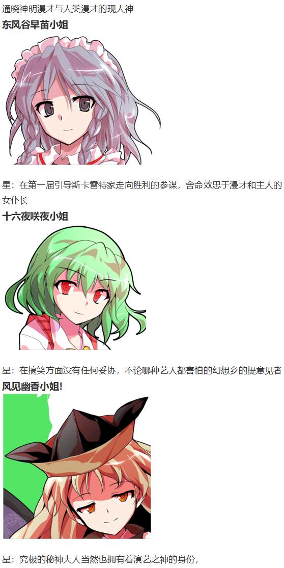 《烈海王似乎打算在幻想乡挑战强者们的样子》漫画最新章节漫才大会上免费下拉式在线观看章节第【60】张图片