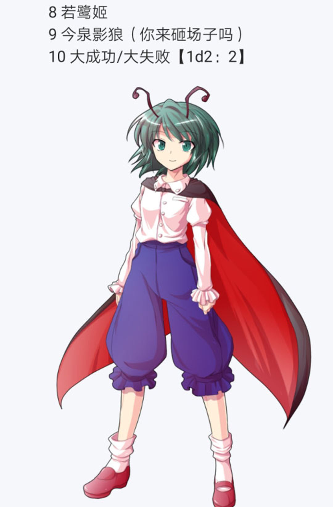 《烈海王似乎打算在幻想乡挑战强者们的样子》漫画最新章节第22回免费下拉式在线观看章节第【11】张图片