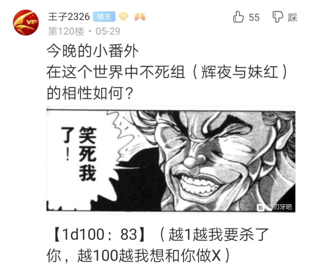 《烈海王似乎打算在幻想乡挑战强者们的样子》漫画最新章节第2回免费下拉式在线观看章节第【67】张图片