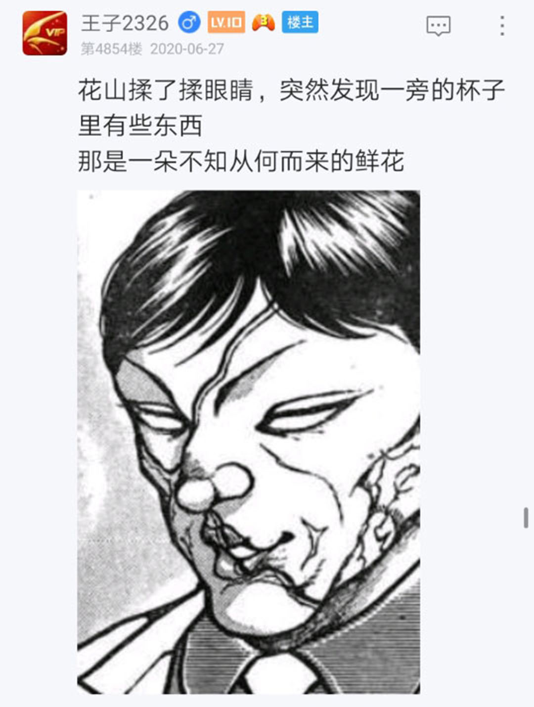 《烈海王似乎打算在幻想乡挑战强者们的样子》漫画最新章节第26回免费下拉式在线观看章节第【14】张图片