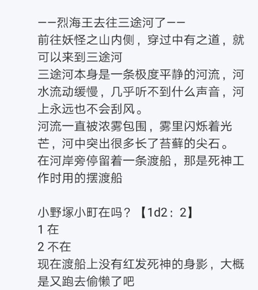 《烈海王似乎打算在幻想乡挑战强者们的样子》漫画最新章节第22回免费下拉式在线观看章节第【5】张图片