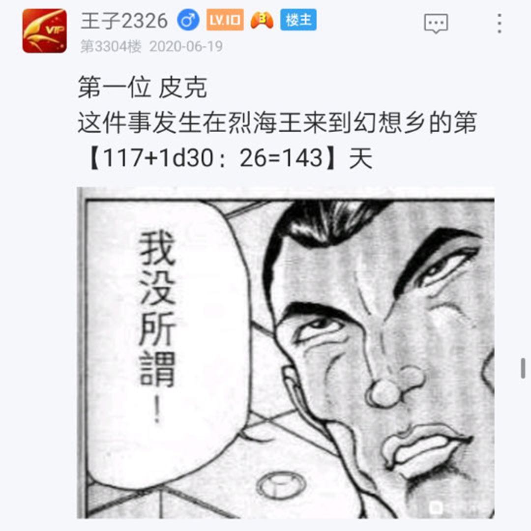 《烈海王似乎打算在幻想乡挑战强者们的样子》漫画最新章节第21回免费下拉式在线观看章节第【9】张图片