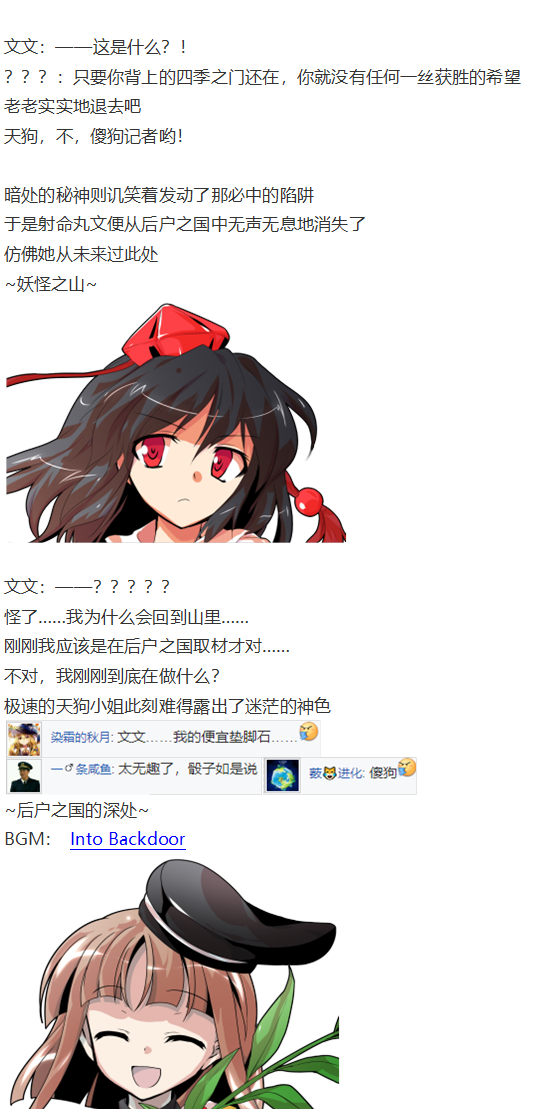 《烈海王似乎打算在幻想乡挑战强者们的样子》漫画最新章节后户之国篇免费下拉式在线观看章节第【53】张图片