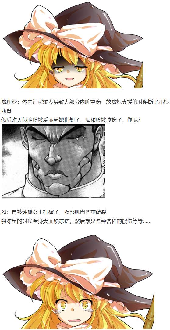 《烈海王似乎打算在幻想乡挑战强者们的样子》漫画最新章节月都篇后记免费下拉式在线观看章节第【11】张图片