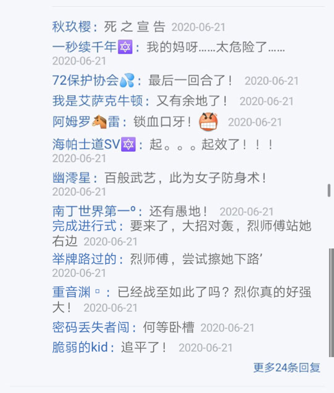 《烈海王似乎打算在幻想乡挑战强者们的样子》漫画最新章节第22回免费下拉式在线观看章节第【117】张图片