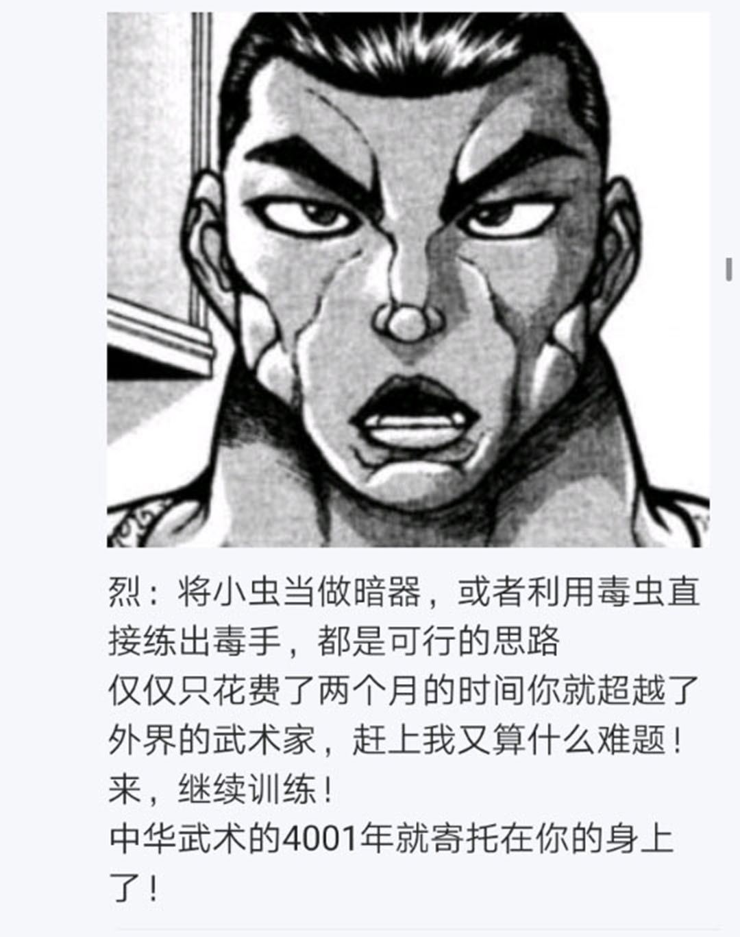《烈海王似乎打算在幻想乡挑战强者们的样子》漫画最新章节第22回免费下拉式在线观看章节第【29】张图片