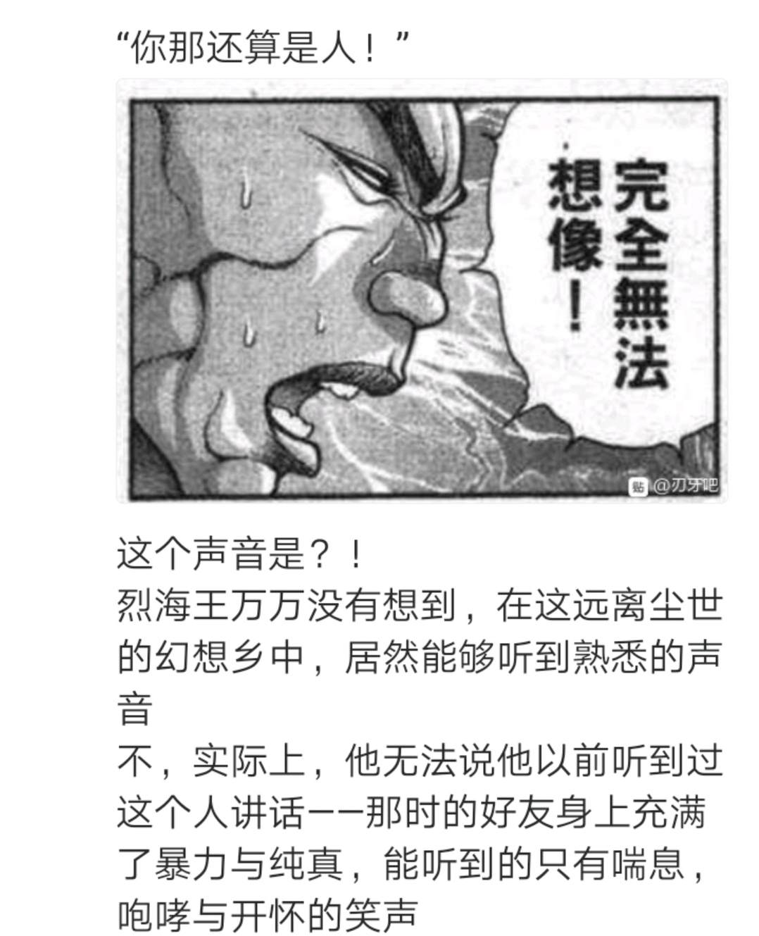 《烈海王似乎打算在幻想乡挑战强者们的样子》漫画最新章节第2回免费下拉式在线观看章节第【13】张图片