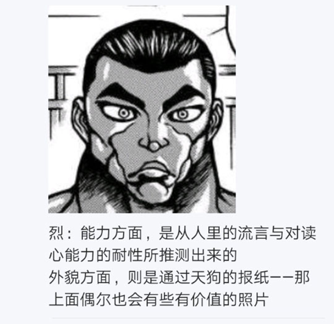 《烈海王似乎打算在幻想乡挑战强者们的样子》漫画最新章节第20回免费下拉式在线观看章节第【37】张图片