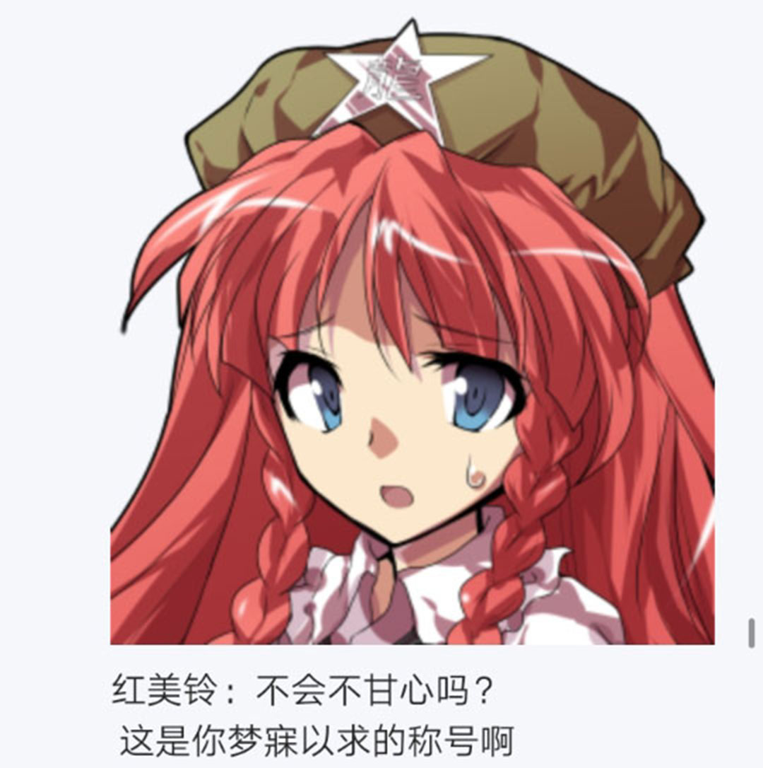 《烈海王似乎打算在幻想乡挑战强者们的样子》漫画最新章节第22回免费下拉式在线观看章节第【136】张图片