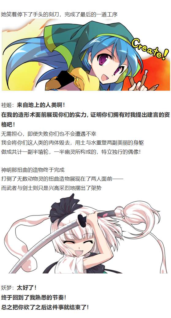 《烈海王似乎打算在幻想乡挑战强者们的样子》漫画最新章节袿姬战斗回免费下拉式在线观看章节第【11】张图片