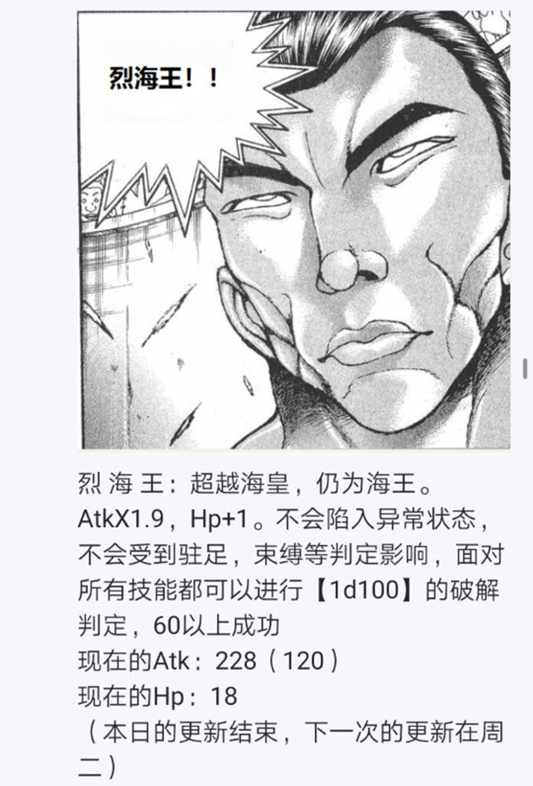 《烈海王似乎打算在幻想乡挑战强者们的样子》漫画最新章节第22回免费下拉式在线观看章节第【155】张图片