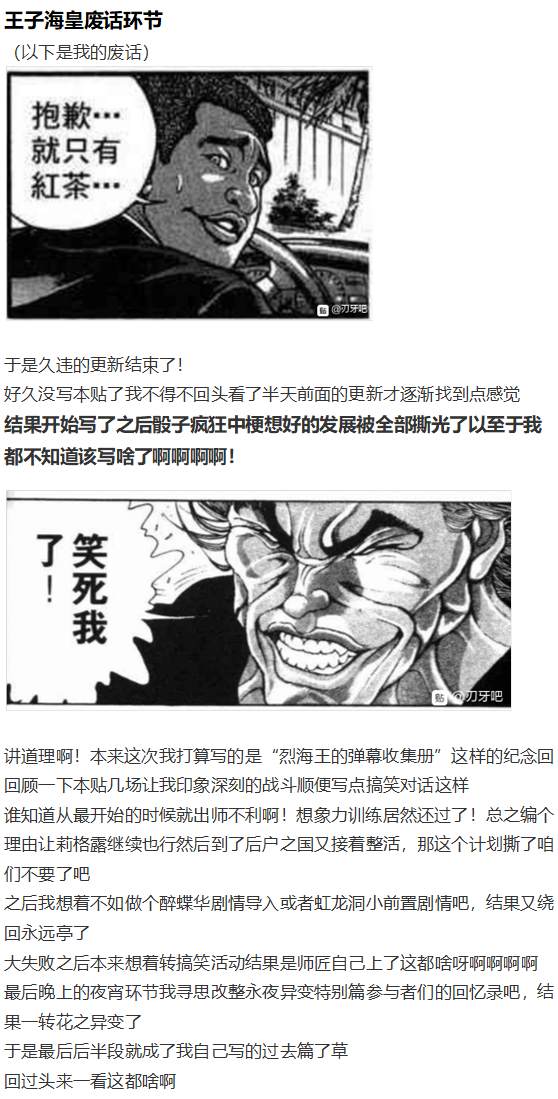 《烈海王似乎打算在幻想乡挑战强者们的样子》漫画最新章节免费下拉式在线观看章节第【120】张图片