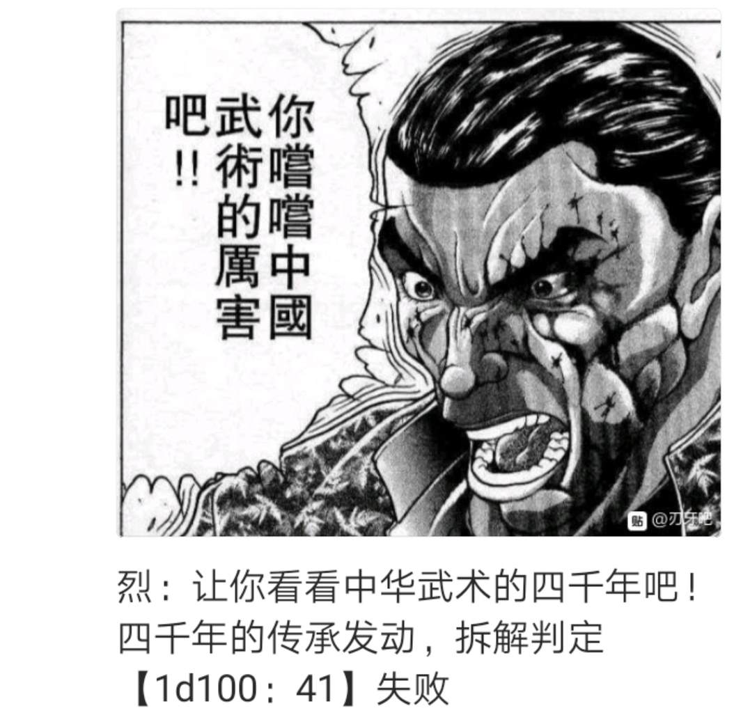 《烈海王似乎打算在幻想乡挑战强者们的样子》漫画最新章节第3回免费下拉式在线观看章节第【46】张图片