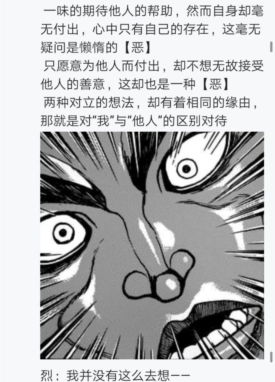 《烈海王似乎打算在幻想乡挑战强者们的样子》漫画最新章节第4回免费下拉式在线观看章节第【18】张图片