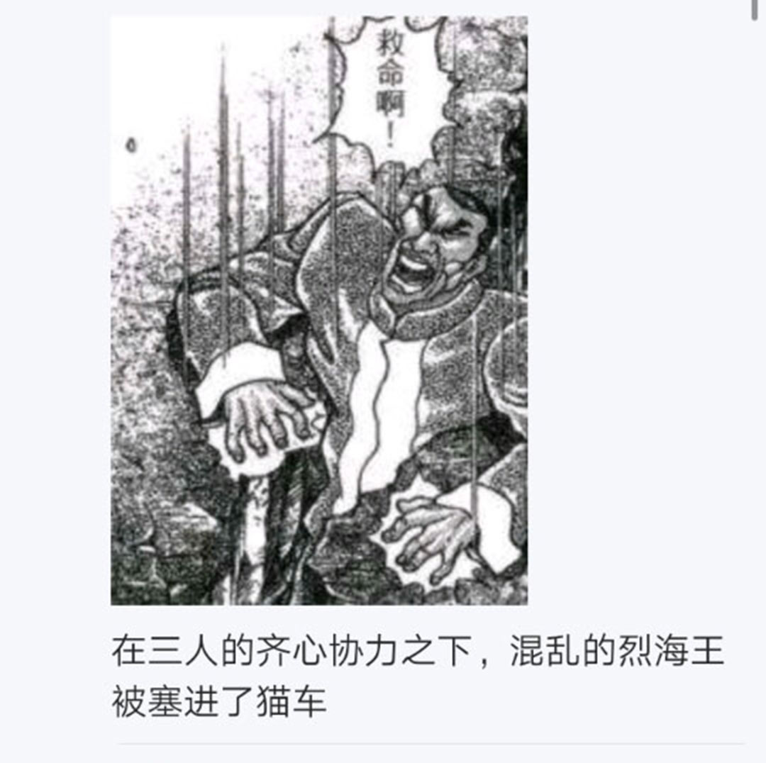 《烈海王似乎打算在幻想乡挑战强者们的样子》漫画最新章节第20回免费下拉式在线观看章节第【95】张图片