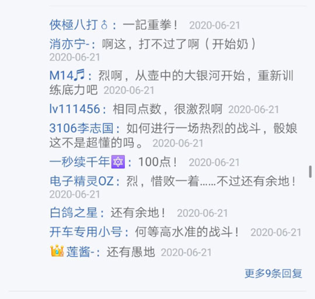 《烈海王似乎打算在幻想乡挑战强者们的样子》漫画最新章节第22回免费下拉式在线观看章节第【85】张图片