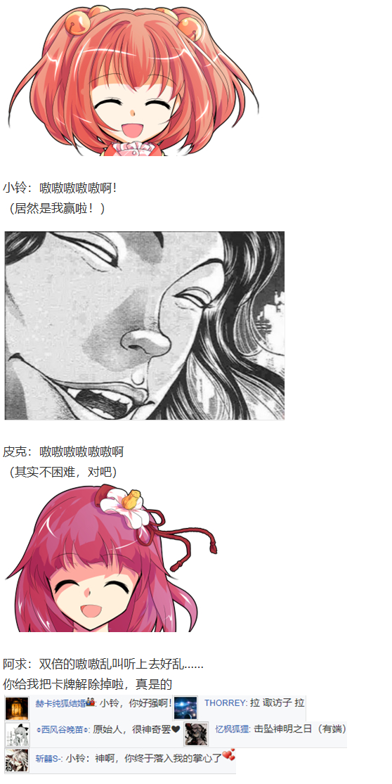 《烈海王似乎打算在幻想乡挑战强者们的样子》漫画最新章节虹龙洞篇序免费下拉式在线观看章节第【67】张图片