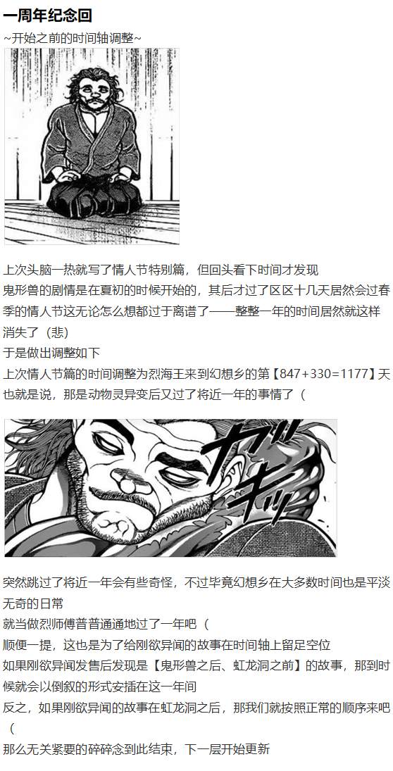 《烈海王似乎打算在幻想乡挑战强者们的样子》漫画最新章节免费下拉式在线观看章节第【1】张图片