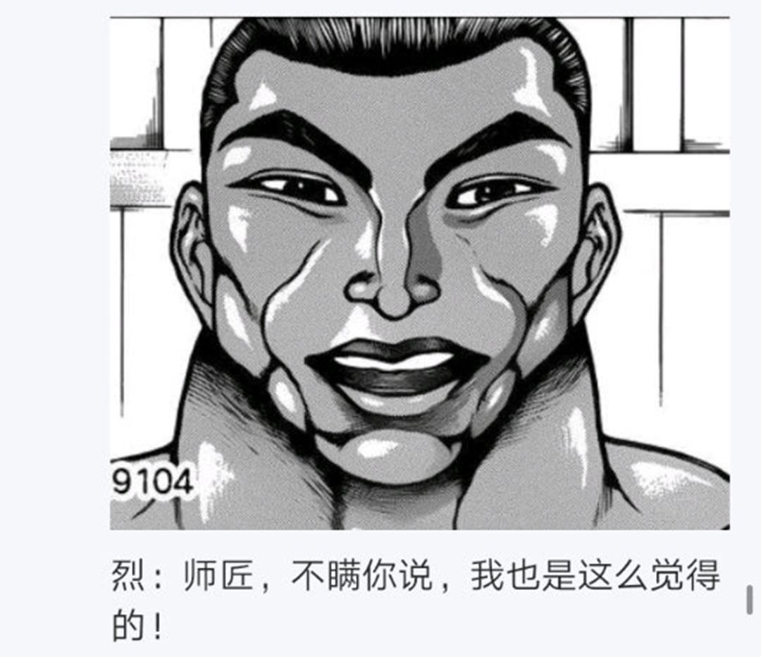 《烈海王似乎打算在幻想乡挑战强者们的样子》漫画最新章节第21回免费下拉式在线观看章节第【155】张图片