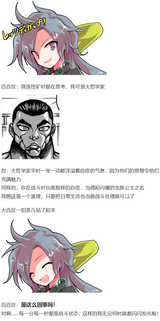 《烈海王似乎打算在幻想乡挑战强者们的样子》漫画最新章节烈海王开店免费下拉式在线观看章节第【163】张图片